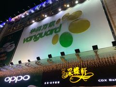 -采蝶轩(明珠商业广场店)