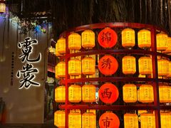 -深圳锦绣中华民俗村