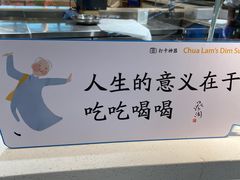 -蔡澜点心·粤菜(丽泽天街店)