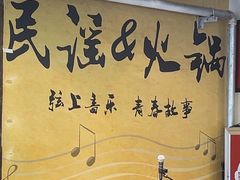 -生活如沸·顺德水牛奶火锅(大学路店)