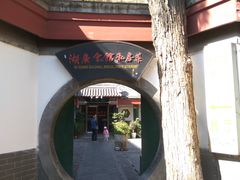 -北京湖广会馆