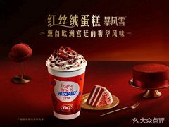 -DQ·蛋糕·冰淇淋(虹口龙之梦店)