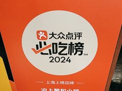 -沪上馨和小馆•海派上海菜(陆家浜路店)