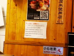-豊 胜手丼