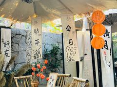 -五合院·整点烤肉