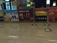 -金逸影城(中交丽景店)
