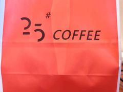 -25#COFFEE(古地石店)