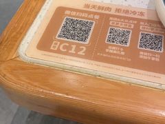 -左庭右院鲜牛肉火锅(苏州园区永旺店)