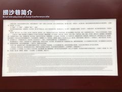 -捞沙巷