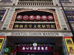 -日日鲜自助餐厅(小公园店)