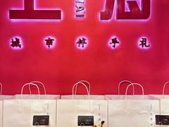 -阮大兴糕团(日月光中心店)