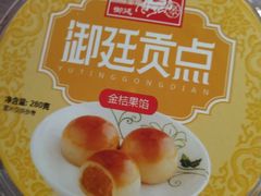 -宫廷糕点铺