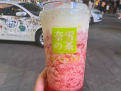 霸气芝士草莓-奈雪的茶(金鹰广场店)