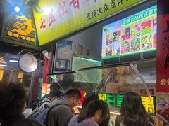 -老炳·七丛松甘草水果