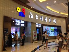 门面-AMG海上明珠影城(上海环球港RealDCinema店)