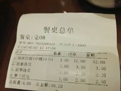 账单-冶春茶社(太和广场店)