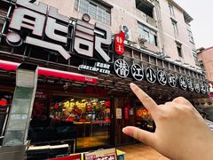 -熊记虾王·小龙虾(东晓南店)
