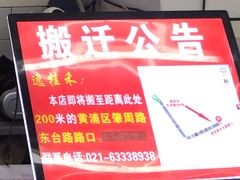 -逸桂禾面馆