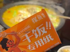 -探鱼·鲜青椒爽麻烤鱼(领展购物广场店)