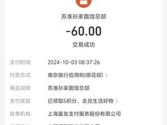 -孙家面馆(小康城店)