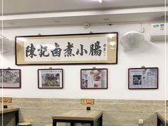 大堂-陈记卤煮小肠