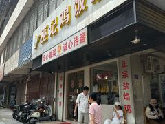 -巫记鸡饭店