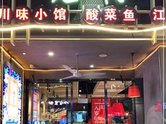 -兔槽江湖菜·重庆璧山兔(水围店)