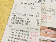 账单-喜鹊茶点.啫煲(车陂店)