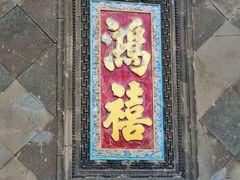 -张学良旧居陈列馆