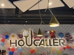 -豪客来牛排(雄峰城店)