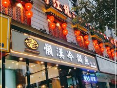 门面-蜀江龙火锅(339店)