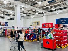 -山姆会员商店(亦庄创意生活广场店)