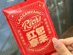 -老三样·旧食新味(万寿宫店)