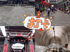 -平遥古城