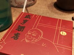 -香园茶社·金陵小灶(老门东店)