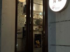 -月球咖啡retro