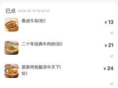 -鑫花溪牛肉米粉(文星广场店)