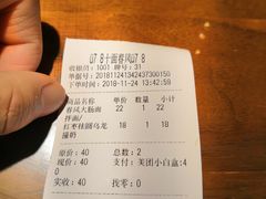 账单-十面春风·江南面馆(崇宁路店)