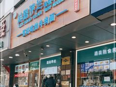 门面-丝路伊兰·兰州牛肉面(牛街总店)