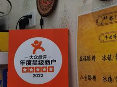 -桥门程记(兰州南关夜市店)