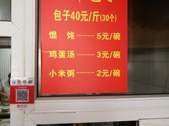 -天津包子铺(万泉庄店)
