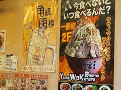 -拉面莊夢語＆中华料理八椿