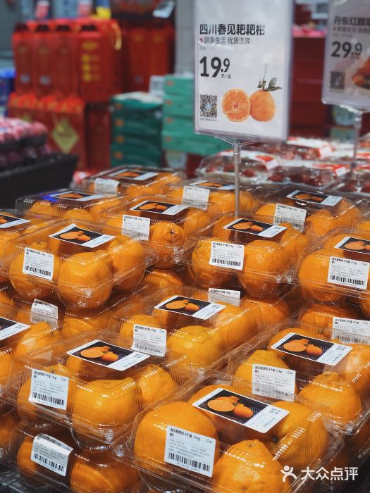 盒马鲜生(双清路店)图片