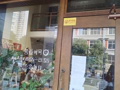 门面-沁屋面包店(人民东路店)