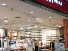 -MUJI无印良品(SM新生活广场店)