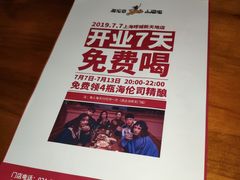 -Helens海伦司小酒馆(上海疁城新天地店)