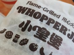 -汉堡王(砂之船奥莱店)
