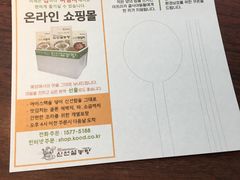 -神仙雪浓汤(明洞店)