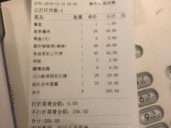 -眉州东坡(春秀路店)