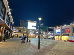 -首创奥特莱斯(昆山店)